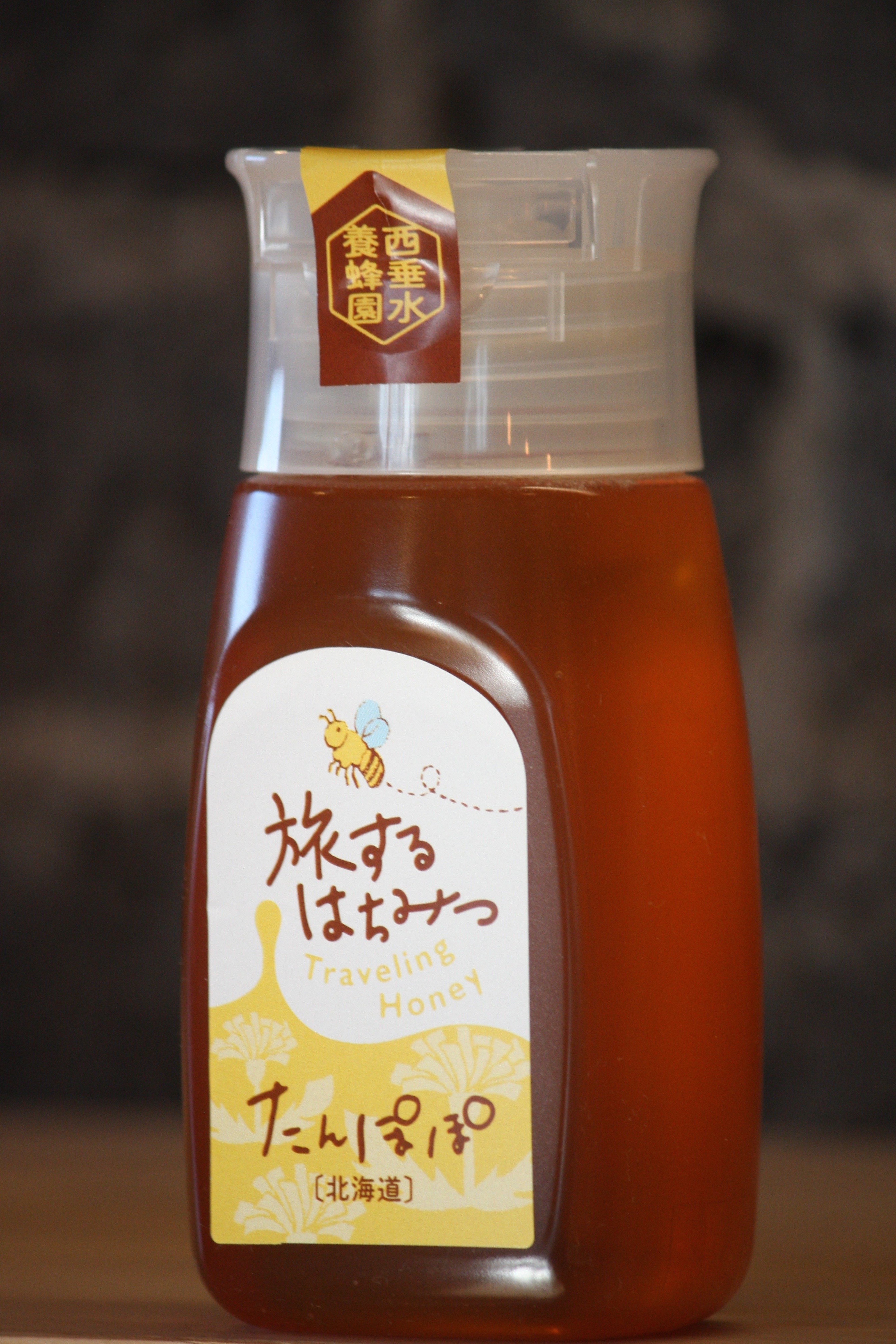 旅するはちみつ　蜜切れ抜群　最新チューブボトル　たんぽぽ蜂蜜　３００g　北海道産