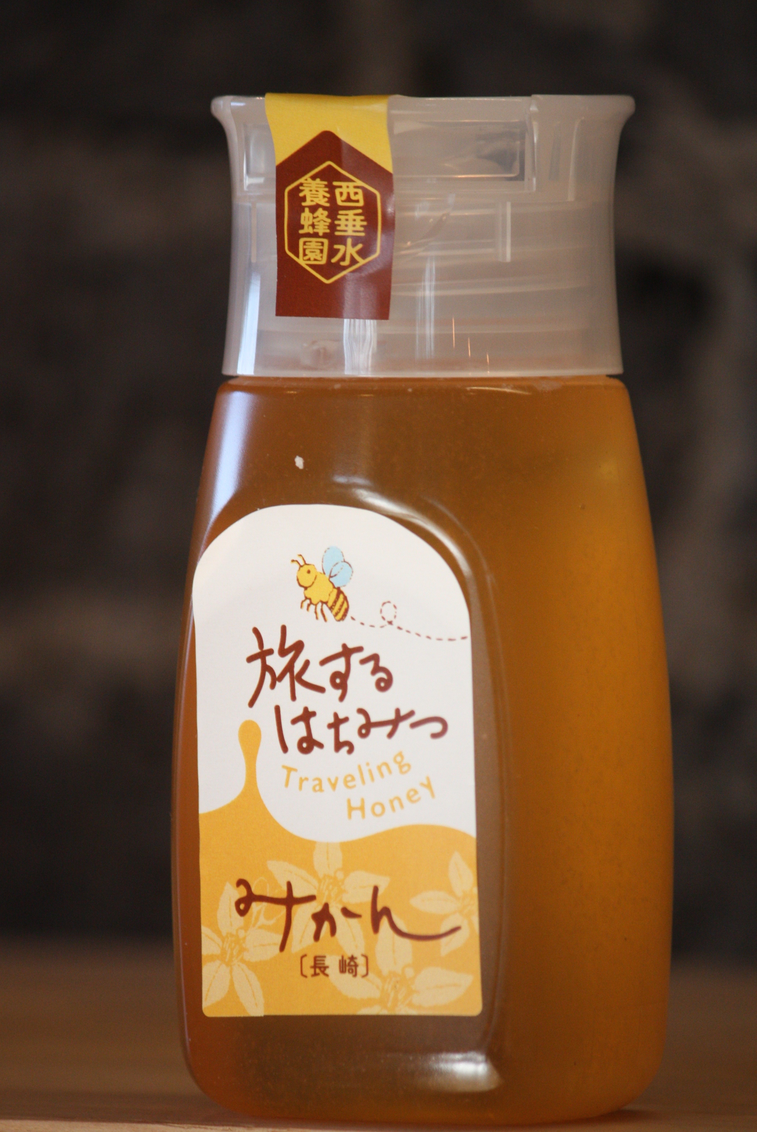 旅するはちみつ　蜜切れ抜群　最新チューブボトル　ミカン蜂蜜　３００g　長崎県産