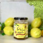 レモンの蜂蜜漬け　【２５０ｇ】